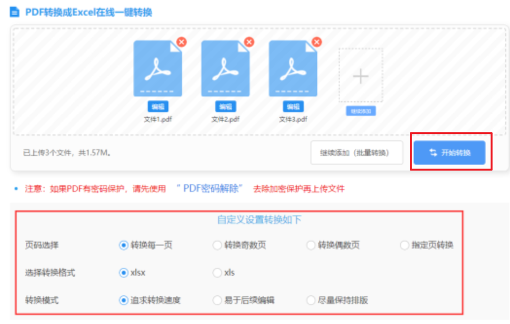 亚博ag真人娱乐使用讲解 - 开始转换